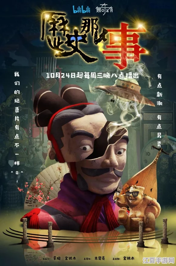 麻花传MD0714：探寻历史背后的真相和故事