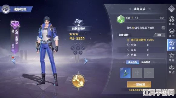 斗罗大陆魂师对决：全面剖析唐三实力，独家揭秘其独特技能组合与战斗策略