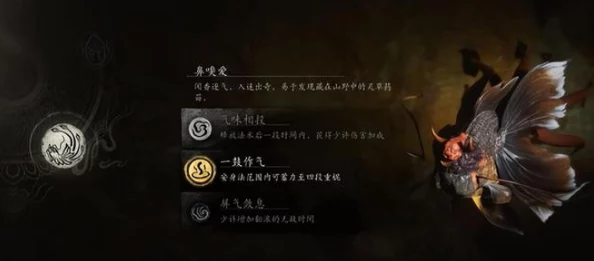 《黑神话：悟空》中珍稀道具九霞清醑全攻略：解锁途径与收集技巧深度探索