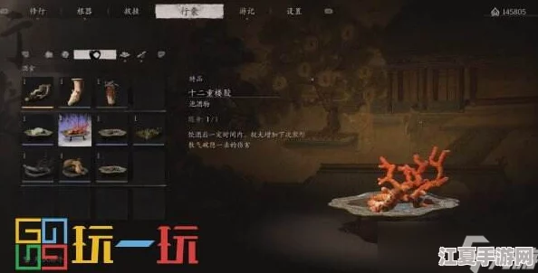 《黑神话：悟空》中珍稀道具九霞清醑全攻略：解锁途径与收集技巧深度探索