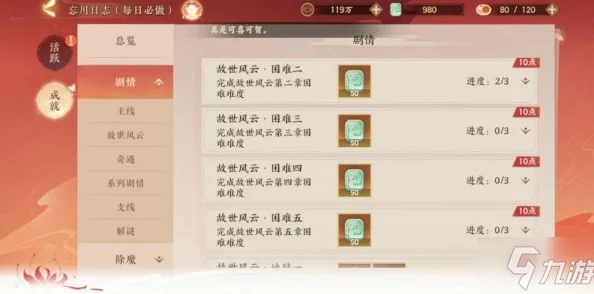 独家揭秘！2024年忘川风华录最新兑换码大全，限时领取专属游戏福利礼包！