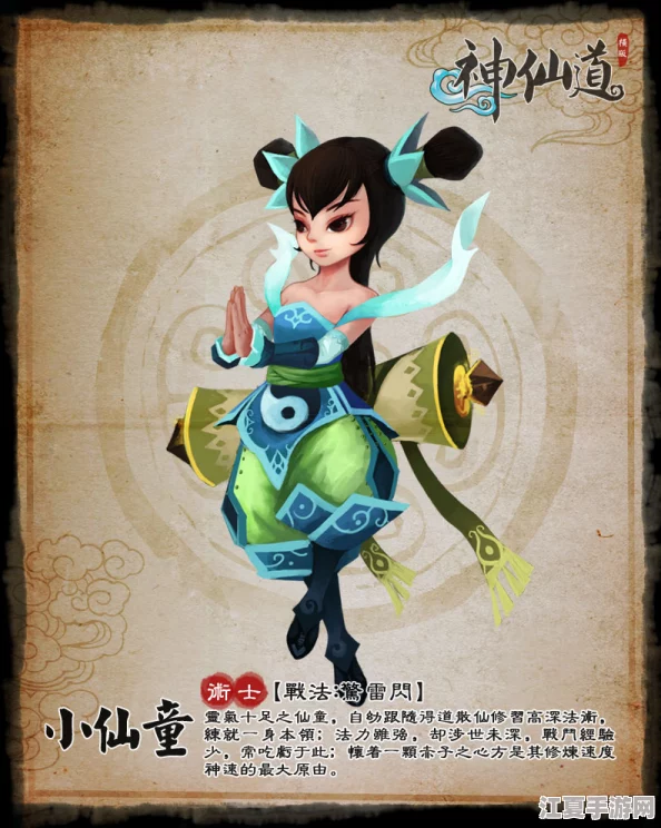 神仙道：揭秘孩童修行之路，探寻修炼等级巅峰奥秘