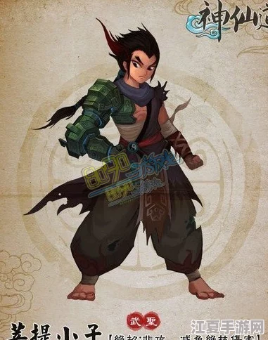 神仙道：揭秘孩童修行之路，探寻修炼等级巅峰奥秘