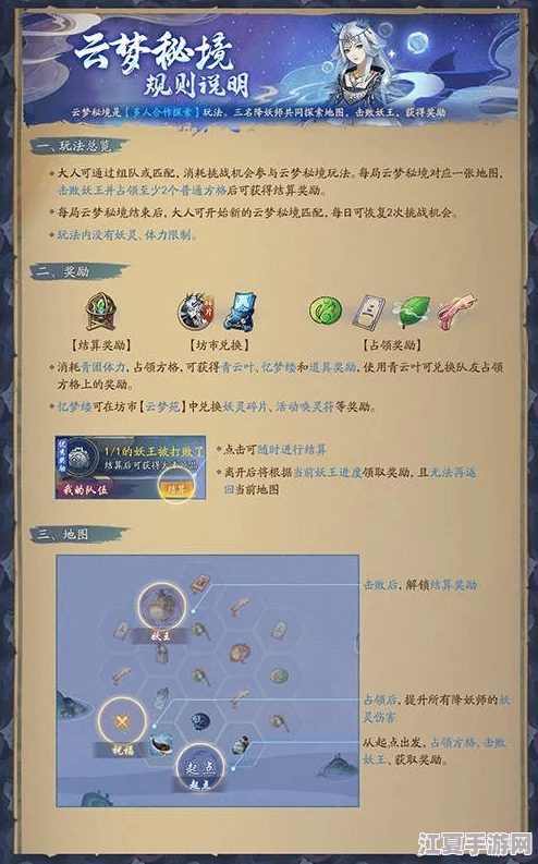 探索云梦四时歌：全面解锁华服币获取策略，轻松换新装彰显个性风采