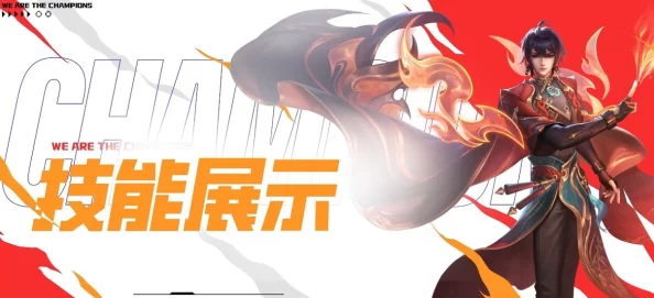 《王者荣耀》弈星全新限定皮肤'炽弈燎原'，独家揭秘获取方式与价格详情，燃爆峡谷新体验！