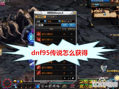 地下城与勇士：精选传说级辅助装备，打造极致战斗效能的深度指南