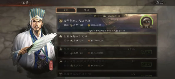 三国志战略版：高效军团策略揭秘，如何周密部署以确保关键器械安全护送至前线