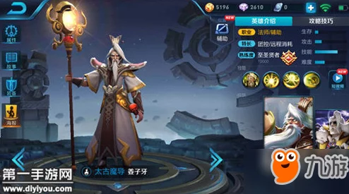 王者荣耀S29赛季：姜子牙顶尖出装策略，打造最强中单法师的制胜之道