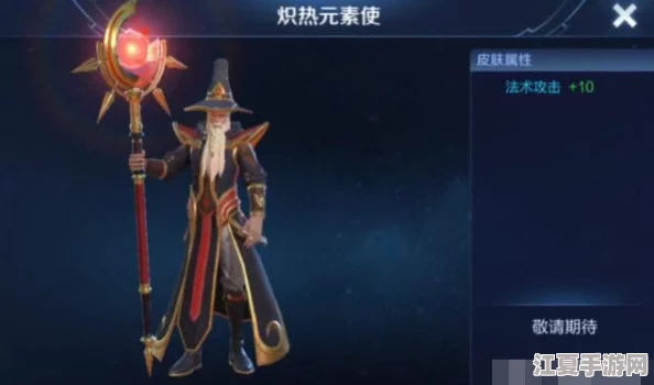 王者荣耀S29赛季：姜子牙顶尖出装策略，打造最强中单法师的制胜之道