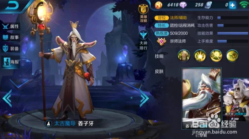 王者荣耀S29赛季：姜子牙顶尖出装策略，打造最强中单法师的制胜之道