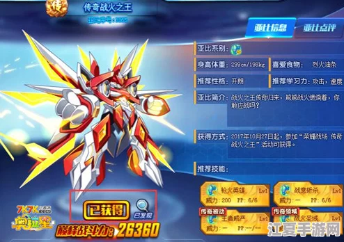 奥拉星游戏优化指南：全面掌握战斗特效的灵活开启与关闭技巧，提升游戏体验流畅度