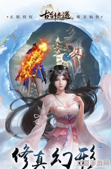 《古剑奇谭》首部曲：穿越时空的奇遇，揭秘上古华夏未解之朝代的玄幻之旅