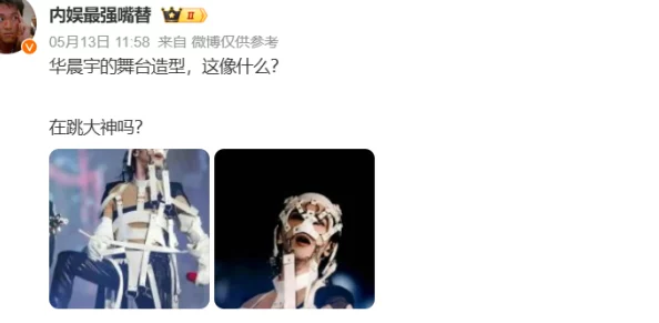 谢俞被塞东西，网友热议：这究竟是巧合还是另有隐情，期待后续真相揭秘！