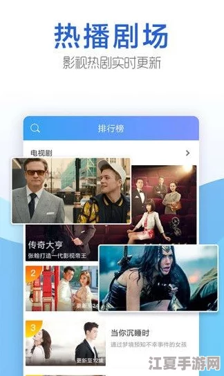 青椒影视2.6.5 - 网友评价不断攀升，极致观影体验赢得用户点赞与热议