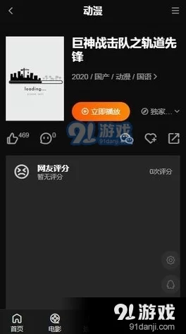 青椒影视2.6.5 - 网友评价不断攀升，极致观影体验赢得用户点赞与热议