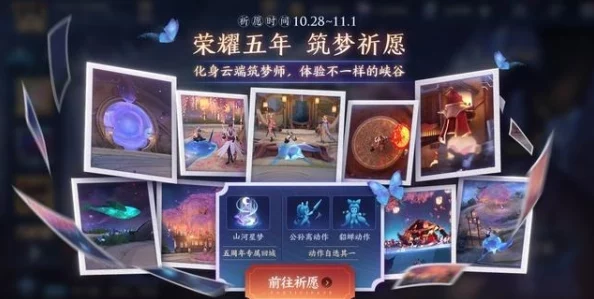 王者荣耀庆典盛典：独家揭秘五周年限定击败特效高效获取策略与技巧大全