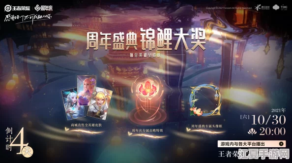 王者荣耀庆典盛典：独家揭秘五周年限定击败特效高效获取策略与技巧大全