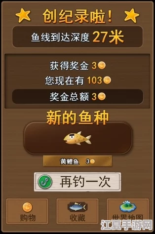 《神仙道》游戏进阶攻略：解锁钓鱼功能的具体等级与玩法全览