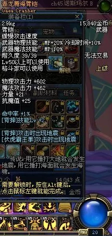 地下城与勇士》:探索副本奥秘,青龙黄龙数量之谜大起底及分布策略分享 地下城与勇士》:探索副本奥秘,青龙黄龙数量之谜大起底及分布策略分享