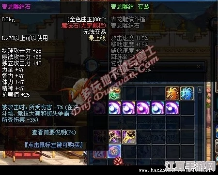 地下城与勇士》:探索副本奥秘,青龙黄龙数量之谜大起底及分布策略分享 地下城与勇士》:探索副本奥秘,青龙黄龙数量之谜大起底及分布策略分享