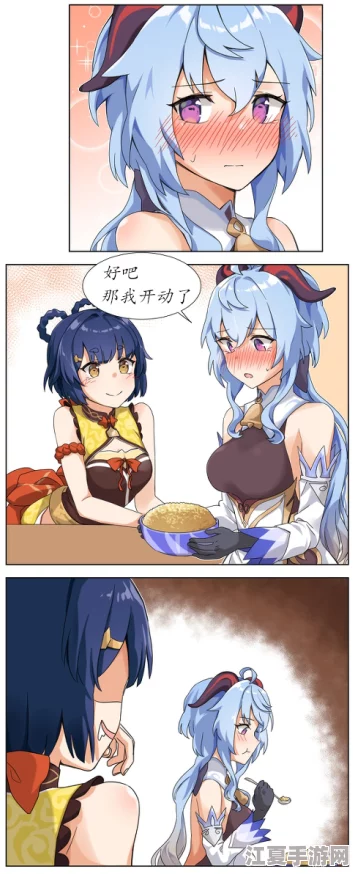 甘雨女被黄漫扒衣服，网友：这是什么情况？