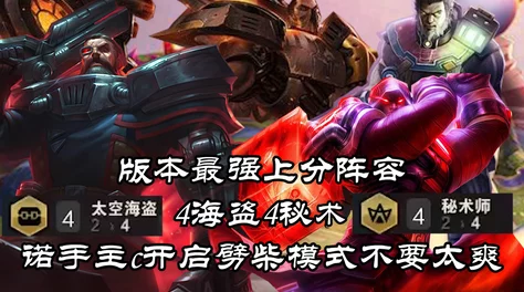 金铲铲之战S12赛季新纪元:机甲剑魔崛起,终极阵容构建与实战策略深度剖析 金铲铲之战S12赛季新纪元:机甲剑魔崛起,终极阵容构建与实战策略深度剖析