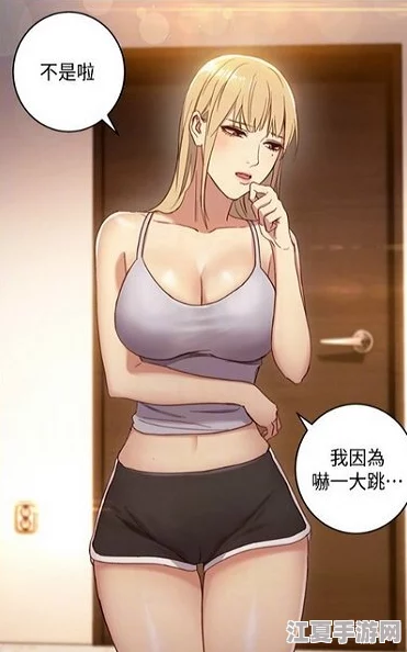 羞羞漫画sss入口：如何正确理解这些搞笑又尴尬的情节？