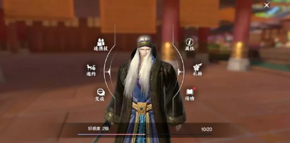 独家揭秘:全侠客NPC好感度提升秘籍,详尽礼物喜好大整合,助你江湖路畅通无阻! 独家揭秘:全侠客NPC好感度提升秘籍,详尽礼物喜好大整合,助你江湖路畅通无阻!