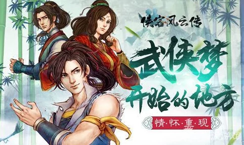 独家揭秘:全侠客NPC好感度提升秘籍,详尽礼物喜好大整合,助你江湖路畅通无阻! 独家揭秘:全侠客NPC好感度提升秘籍,详尽礼物喜好大整合,助你江湖路畅通无阻!