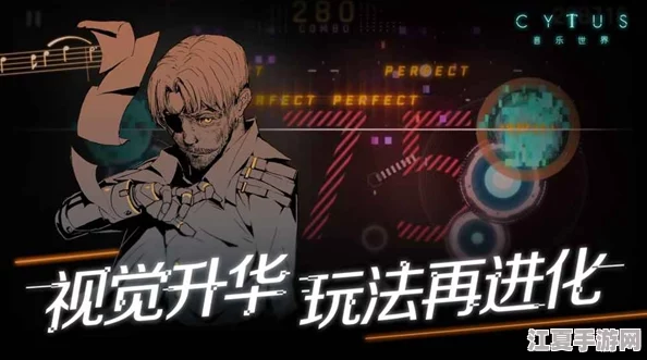 CYTUS II音乐宇宙探索：新手指南与进阶策略，解锁音游大师之路