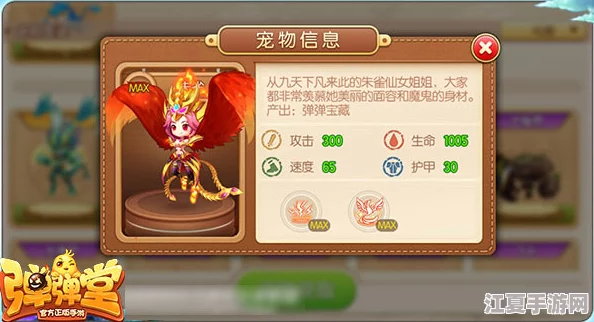 全面对比:弹弹堂中凤凰与龙的实战效能、属性特色及玩家偏好分析 全面对比:弹弹堂中凤凰与龙的实战效能、属性特色及玩家偏好分析