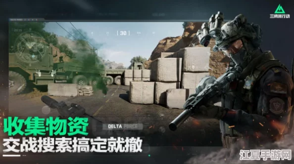 《三角洲行动》精英策略：赫尔曼金砖任务极限速通全指南与高效技巧解析