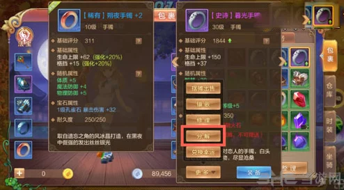 《自由幻想》深度探索：全面解析装备修复技巧，游戏伙伴的必备生存指南！