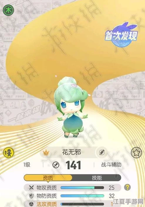 【详尽解析】穿山甲在《一起来捉妖》中的独门技能与实战策略，全面评估其战斗表现与价值！