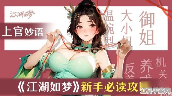 【独家策略】探秘江湖如梦：群伤爆发阵容实战效能与搭配精髓深度剖析