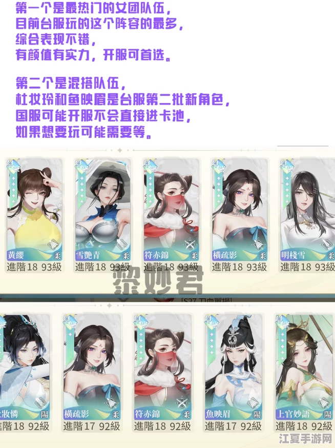【独家策略】探秘江湖如梦：群伤爆发阵容实战效能与搭配精髓深度剖析
