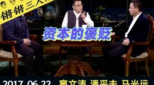 铿锵锵锵锵锵免费观看下拉式，网友评价：精彩纷呈，剧情紧凑，令人欲罢不能，值得一看！