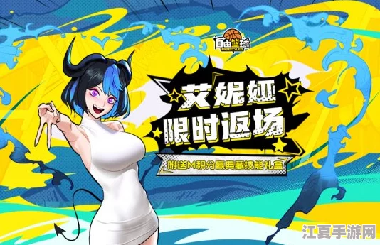 夏日狂欢揭秘夜：《街头篮球》艾达之谜藏，解锁神秘密码箱盛宴！