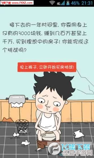 虫虫漫画在线页面免费阅读破解版——用户热评：真的很好，内容丰富，更新速度快，非常喜欢这个平台！