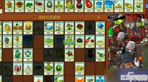 解锁植物大战僵尸杂交版极限挑战46关：策略布局与新奇植物搭配全胜攻略