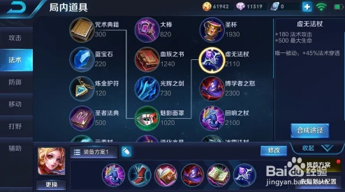 王者荣耀笔趣阁虞姬和妲己比赛中的战术分析与对比