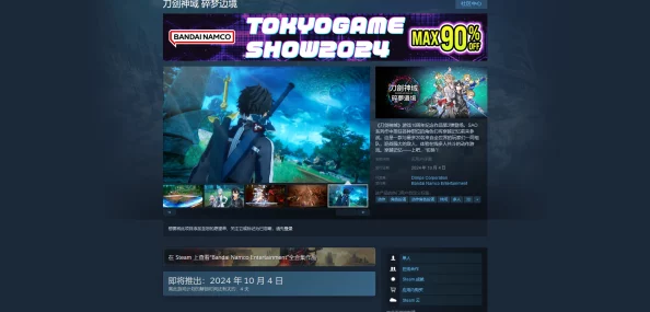 《刀剑神域：碎梦边境》跨次元共战攻略——全面解锁联机畅玩新体验