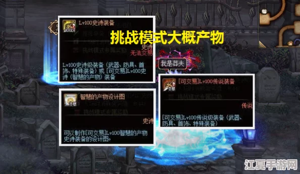 《地下城与勇士》探索：揭秘火炉副本隐匿于何图，炽热挑战等你开启！