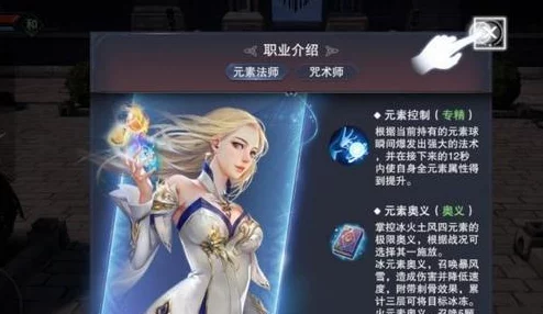 探索新神魔大陆：法师职业的非凡魅力与深度玩法全攻略