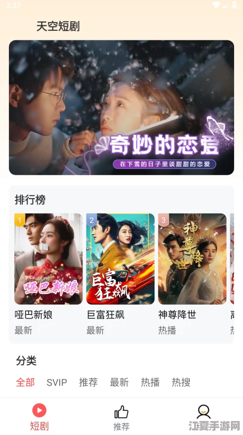 东京热app无限看免费版下载：为何这款应用备受关注？