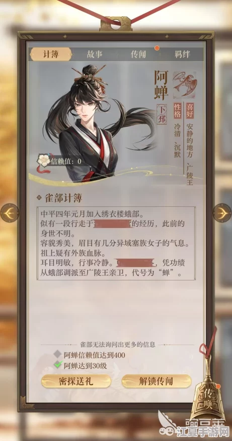 如鸢密探阿蝉：全面评估其潜力与价值，揭秘培养策略的深度考量