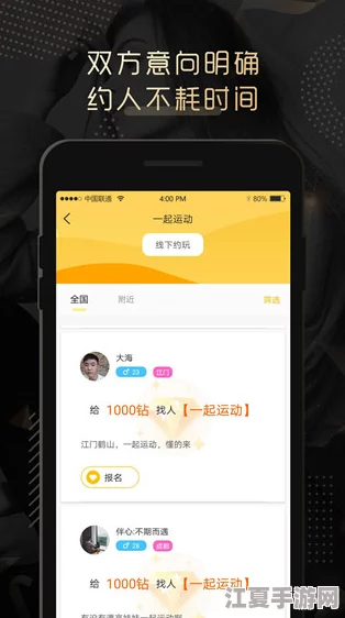 砍人网站APP用户评价：真实体验与使用心得分享，绝对值得一试！