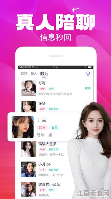 砍人网站APP用户评价：真实体验与使用心得分享，绝对值得一试！