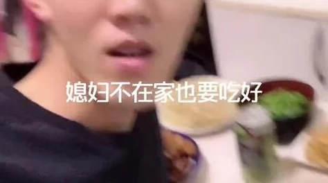 两个男生做酿酿酱酱的图片大全，网友热评“这才是真正的友谊与美食结合，让人忍不住想尝试！”