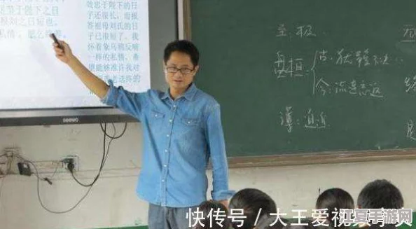老师露出 让我C视频：探讨教育与性别表达之间的界限，以及在现代社会中如何理解师生关系中的复杂性